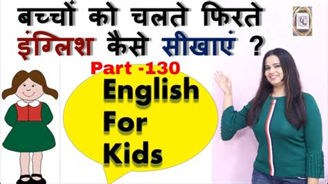 How To Teach English To Kids At Home English For Kids English