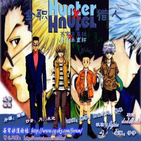 Hunter X Hunter Anime Cover