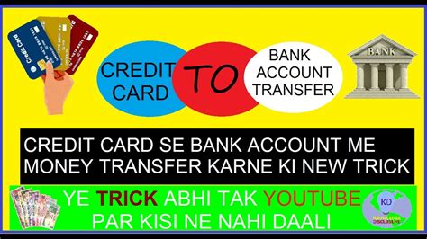 Transfer money in a few easy steps. New Trick Credit card to bank account money transfer | FIRST TIME ON YOUTUBE | #Creditcard ...
