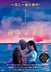 Waves (2019) DVD | ubicaciondepersonas.cdmx.gob.mx