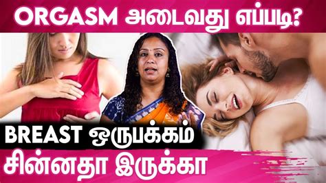 பெண்ணுறுப்பு லூசா இருக்கா dr niveditha manohar interview women sexual health youtube
