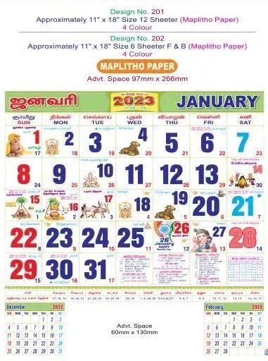 P208 Tamil 12 Sheeter 11x18 Monthly Calendar Printing 2023 Vivid