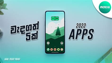 Best Useful Apps 2022 Sinhala Andro Lk Youtube