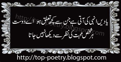 Urdu quotes on zindagi, mahekte alfaz post in image, black background urdu facebook share, quotes in urdu about life. Top Mobile Urdu And English Sms: Best Friend Poems In Urdu