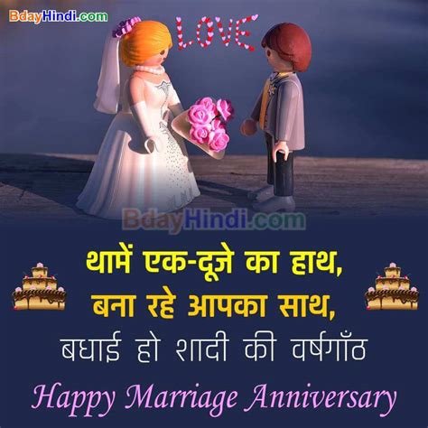 Hindi Happy Wedding Hindi 25th Anniversary Wishes
