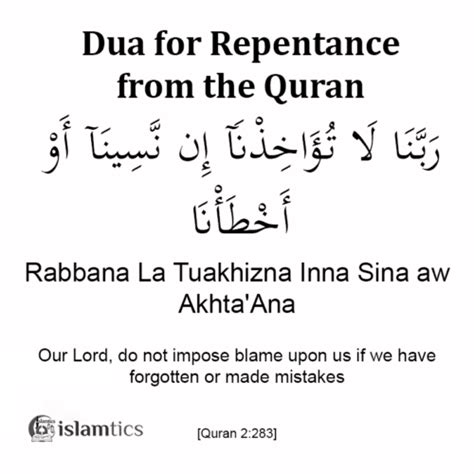 Rabbana La Tuakhizna Inna Sina Dua Meaning And In Arabic Islamtics