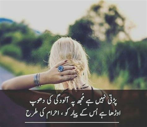 Pin By Juvi On Urdu Kalam Deep Words Words Poetry
