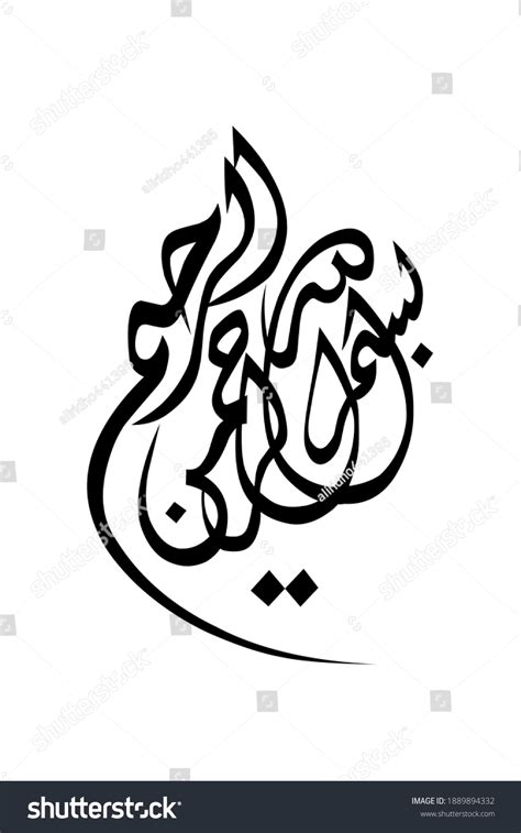 Black White Bismillah Calligraphy Khat Diwani Stock Illustration 1889894332