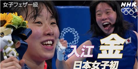 Tokyo Olympic 2020 Boxing Japans Sena Irie Won Womens Featherweight