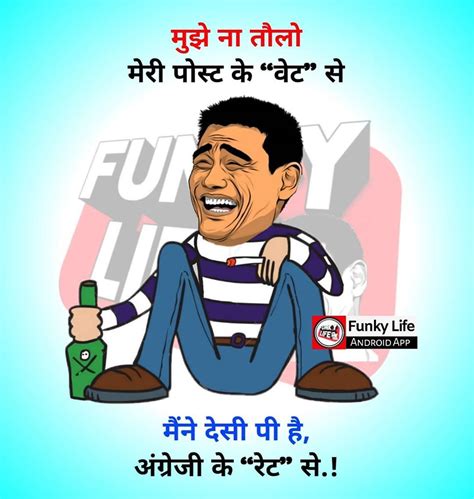 Jokes very funny in hindi. Pin by Rinku Singh on Hindi Jokes | Funny jokes in hindi ...