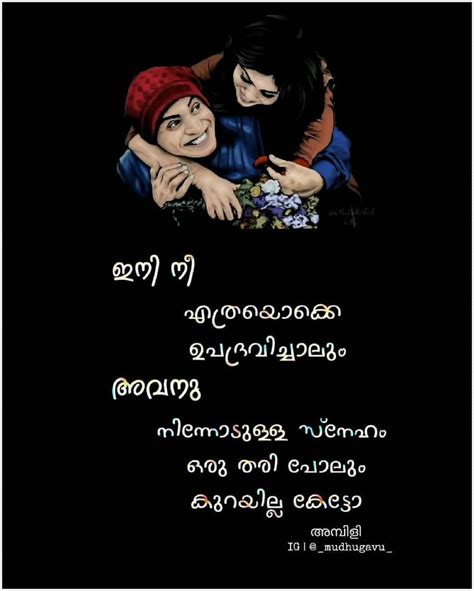 Speak malayalam language with confidence. Malayalam quotes image by Sumitha Sumi on malaylam ...