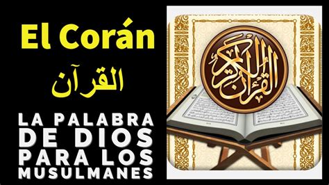 El Corán La Palabra De Dios Para Los Musulmanes القرآن Youtube