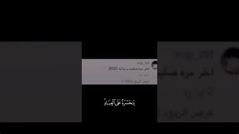 يا حسرة على العباد من اخشع واكثر التلاوات الباكية القارئ شريف مصطفى Youtube