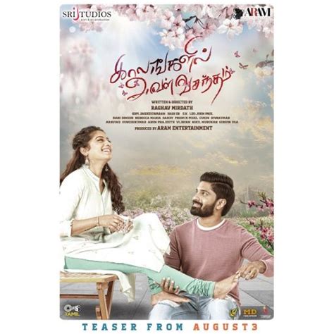 Kaalangalil Aval Vasantham Movie Ott Release Date Ott Platform Name