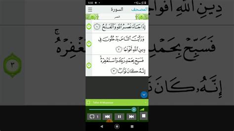 Surah alam nashrah with translation. Surah Alam Nashrah Full - YouTube