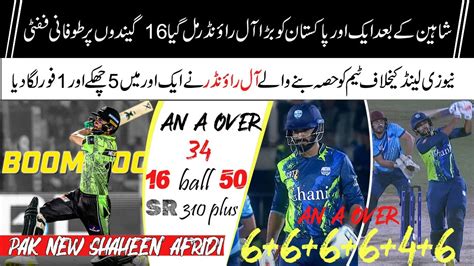 New Shaheen Afridi Pakistan Team New Dangerous All Rounder Jus Ball And One Over Six