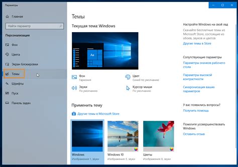 Как оформить Рабочий стол на Windows 10