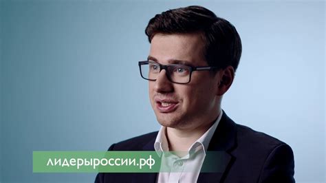 Победитель Конкурса Лидеры России Евгений Зак о позитивных