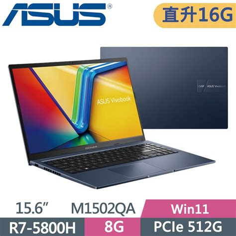 Asus 華碩 Vivobook 15 M1502qa 0031b5800h 午夜藍r7 5800h 8g8g 512g Pcie Ssd