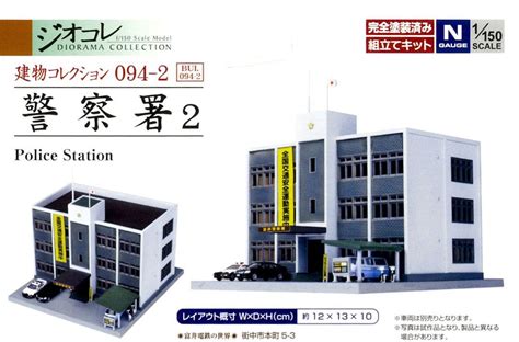 Tomytec 094 2 Police Station Diorama Structure N Scale Sunset Blue Train