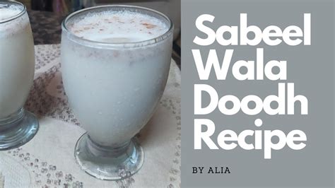 Badam Wala Doodh Sabeel Wala Doodh Recipe In Urduhindi Yummy Food With Alia Youtube