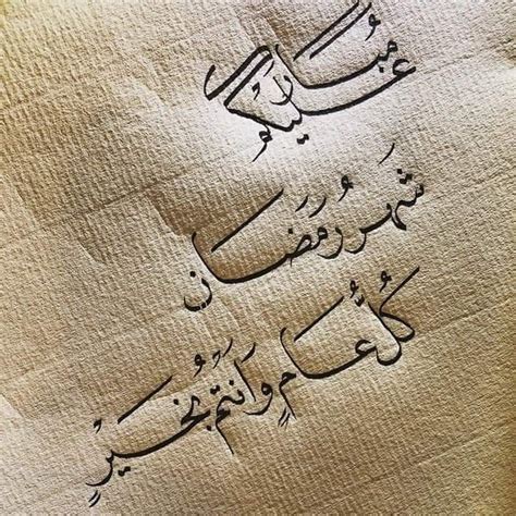 مبارك عليكم شهر رمضان Calligraphy Arabic Calligraphy