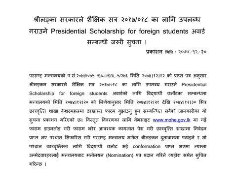 Difference between scholarship application letter and scholarships motivation letter. Scholarship Application Letter In Nepali Language - Letter
