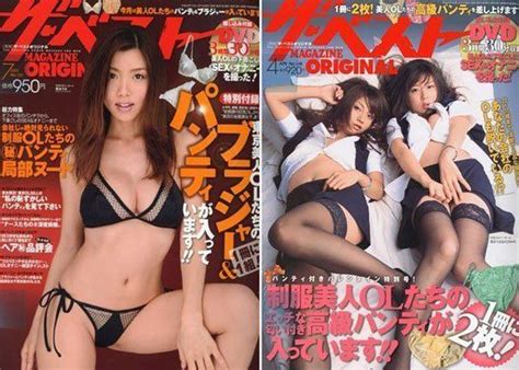 Japanese Sex Magazine