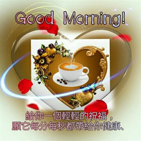 817 Best Good Morning Wishes In Chinese Images On Pinterest