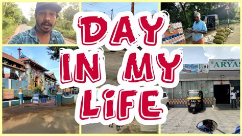 Day In My life experience | എന്റെ ഒരു ദിവസം - YouTube
