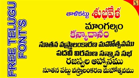 Telugu Font Download For Mac Yellowangel