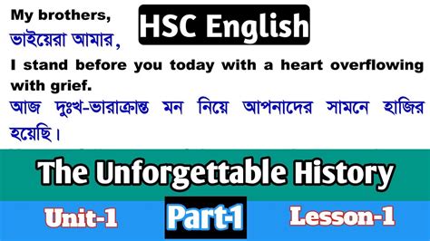 The Unforgettable History Part 1 Hsc English 1st Paper Unit 1