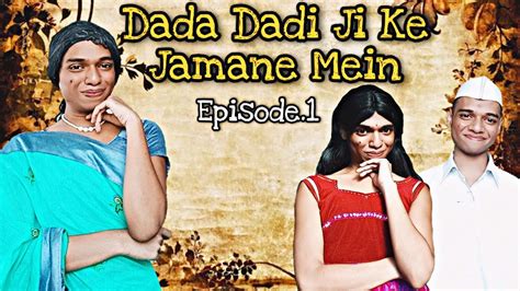 Dada Dadi Ji Ke Jamane Mein Ep 166 Funwithprasad Comedy Dadiji Funwithprasad Funny