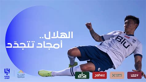 نادي الهلال السعودي On Twitter 🔝الهلال أمجاد تتجدّد 💙 الهلالعز