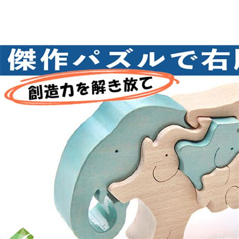 木のおもちゃ象のスタンディングパズル 型はめ パズル 知育玩具 積み木 プレゼント 出産祝い 誕生日 動物パズル 赤ちゃん 脳トレ ゲーム