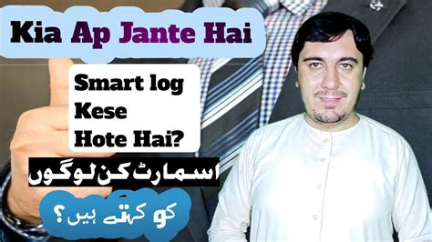 5 Things Smart People Never Do Urdu Hindismart Log In Adaton Ko Nhe