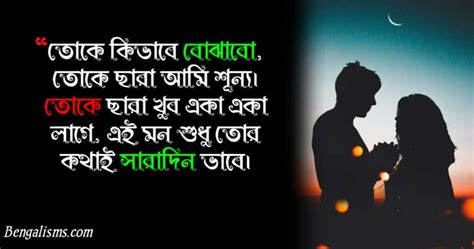 Sweet Bangla Love Sms Love Sms For Girlfriend