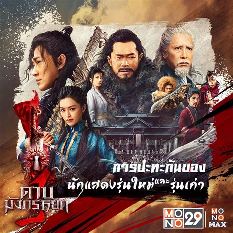 อัลบั้ม 102 ภาพพื้นหลัง มังกรหยก ภาค 1 ภาพยนตร์ ใหม่ที่สุด