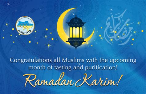 Have a blessed ramadan quotes 2020 trending. ALRAID | Have a Blessed Ramadan-2017!