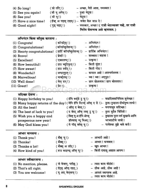 How To Write Marathi Letter In English Business Letter