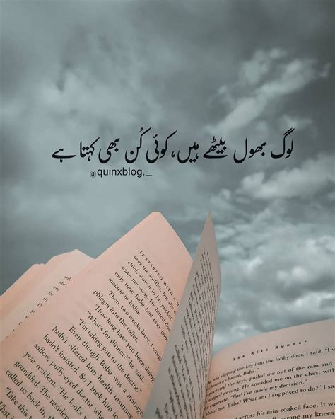 Quran Quotes About Love In Urdu Shortquotes Cc
