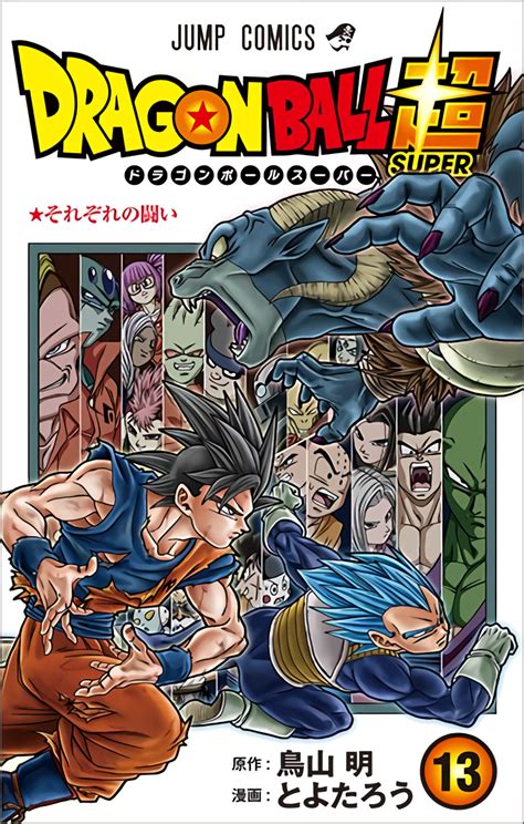 Dragon Ball Super Revela La Portada De Su Volumen 13 Somoskudasai