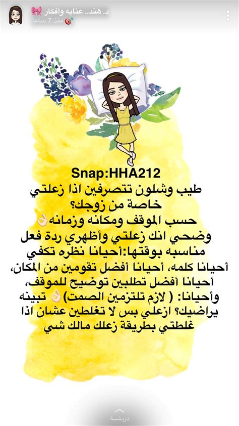 We did not find results for: Pin by Hanan Suliman on Valuable Tips | Life rules, Married advice, Life habits
