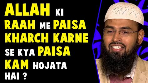 Allah Ki Raah Me Paisa Kharch Karne Se Kya Paisa Kam Hojata Hai By