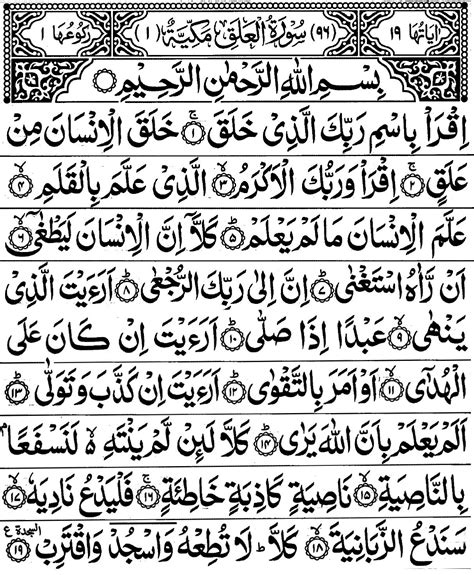 Surah Al Alaq Chapter 96 From Quran Arabic English Otosection