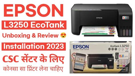 Epson L3250 Ecotank Unboxing And Detail Review Csc Center Ke Liye Sabse Best Printer 2023