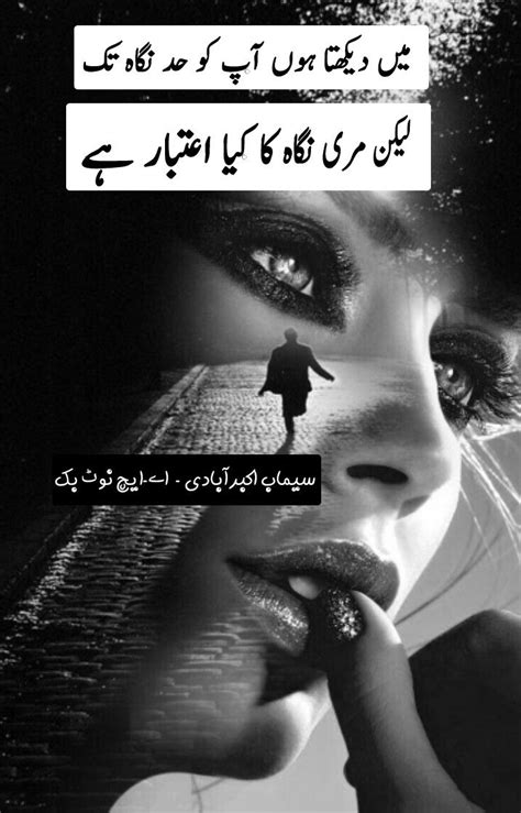 Pin By Ah On شاید کہ اتر جائے تیرےدل ღ میں میری بات Urdu Poetry