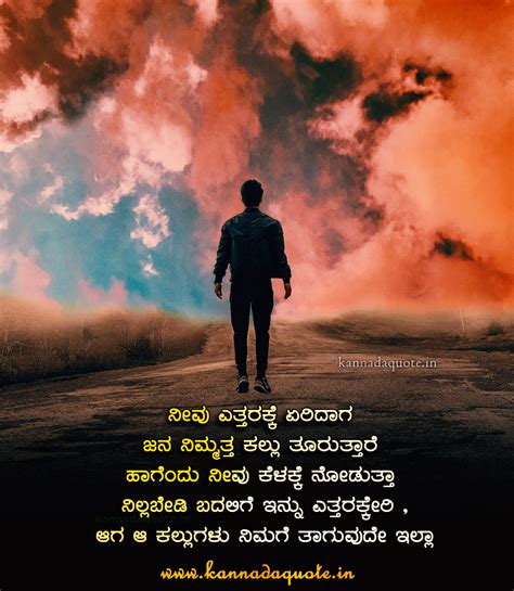 Kannada life motivational quotes #quotes in 2020 | Life quotes, Saving quotes, Inspiring quotes ...