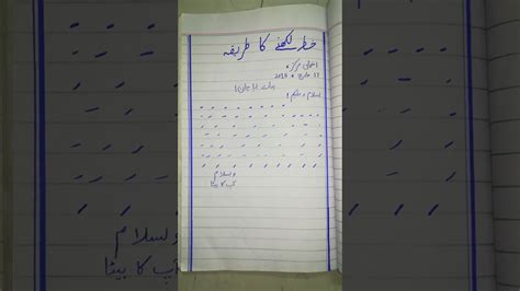 urdu paper letter likhne ka tarika youtube