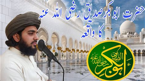 Hazrat Abu Bakar Siddique Ka Waqia Hafiz Muhammad Talha Yaseen Youtube